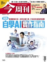 Business Today 今周刊